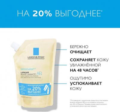 Масло Lipikar AP+ для ванны и душа 400 мл – фото 4