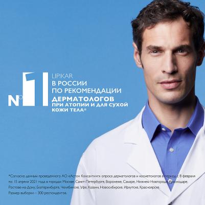 Масло Lipikar AP+ для ванны и душа 400 мл – фото 12