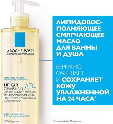 Масло очищающее Lipikar AP+, 400 мл – фото 16