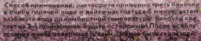 Микс для ванны №6 Лаванда 300 мл – фото 6