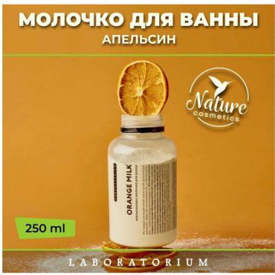 Молочко для ванны "Апельсиновое", 250 мл – фото 2