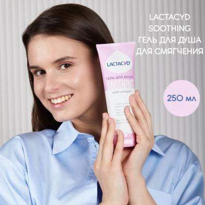Гель для душа смягчающий 250 мл – фото 6