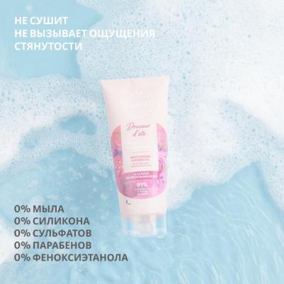 Гель для душа Peach Shower Gel с ароматом персика, органический 200 мл – фото 6