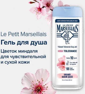 Гель для душа "Цветок Миндаля", для чувствительной кожи, 400 мл – фото 2