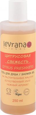 Гель для душа "Цитрусовая свежесть", 250 мл – фото 9