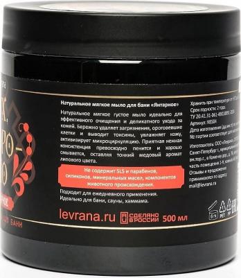 Мыло жидкое Натуральное мягкое мыло для бани янтарное – фото 7