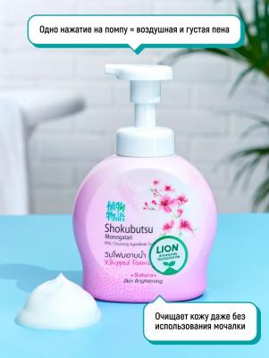 Гель-пена для душа, с экстрактом листьев сакуры, 450 мл 6031645 – фото 5