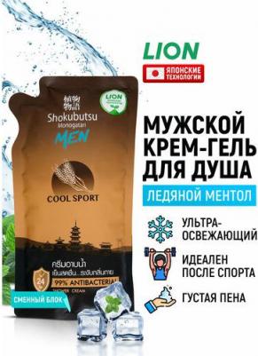 Shokubutsu Cool Sport Крем-гель для душа освежающий 500 мл запасной блок