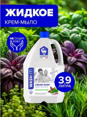 Жидкое крем-мыло увлажняющее Итальянские травы 3,9 л – фото 3