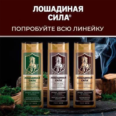 Гель для душа для мужчин с маслом сандалового дерева для кожи тела 400 мл – фото 9