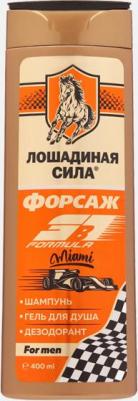 Шампунь-гель для душа средство для волос 3в1 мужской Форсаж Майами 400 мл – фото 13