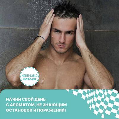 Шампунь-гель для душа средство для волос 3в1 мужской Форсаж Монте-Карло 40 – фото 2