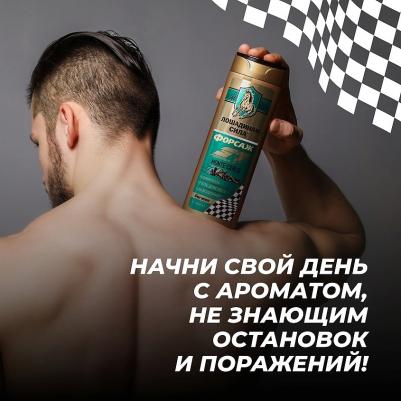 Шампунь-гель для душа средство для волос 3в1 мужской Форсаж Монте-Карло 40 – фото 3