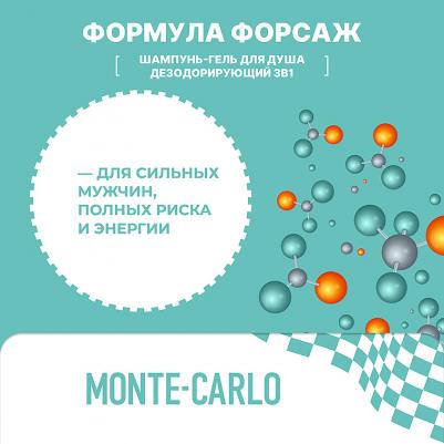 Шампунь-гель для душа средство для волос 3в1 мужской Форсаж Монте-Карло 40 – фото 6