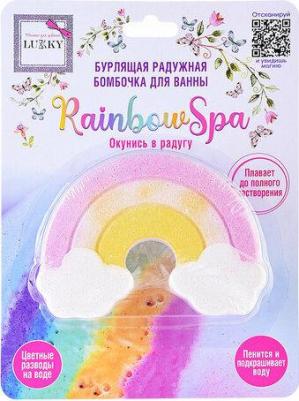 Бомбочка для ванны бурлящая радужная Rainbow Spa Радуга-дуга 120г – фото 1