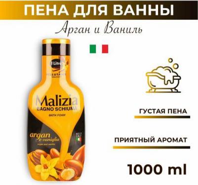 Пена для душа и ванны Argan & Vanilla 1000мл – фото 2