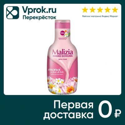 Пена для ванн Монои и лотос 1000 мл – фото 2