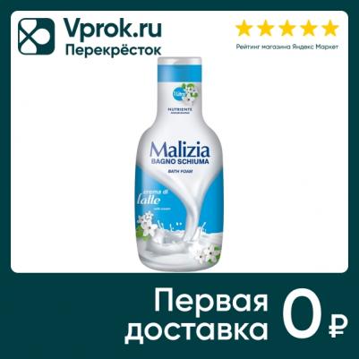 Пена для ванны Milk cream 1000мл – фото 2