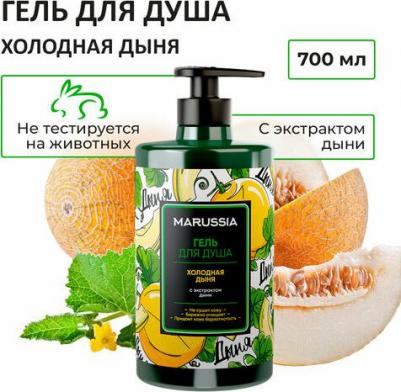 Гель для душа Дыня ON 700мл