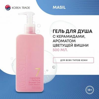 7 Ceramide Perfume Shower Gel "Cherry Blossom" - Парфюмированный гель для душа с керамидами "Вишня в цвету"
