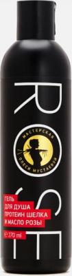 Гель для душа Rose протеин шелка и масло розы, 270 мл