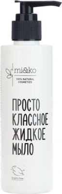 Жидкое мыло Просто классное с бактерицидным эффектом, 200 мл