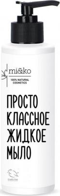 Жидкое мыло Просто классное с бактерицидным эффектом, 200 мл – фото 1