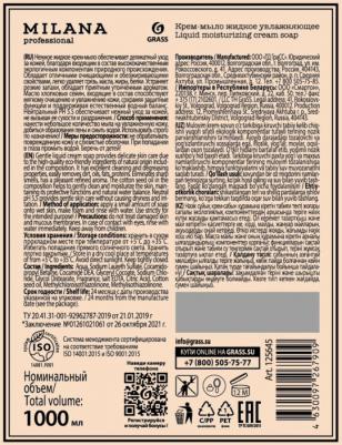 Жидкое парфюмированное мыло Patchouli & Grapefruit, 300 мл – фото 10