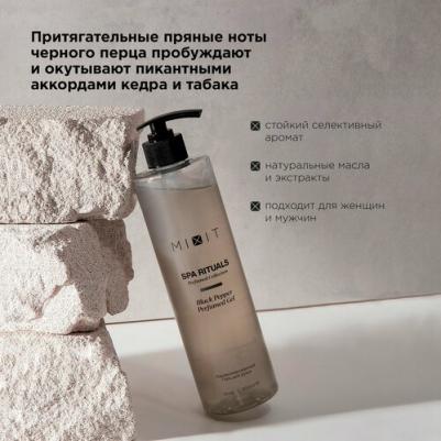 Гель для душа "Spa Rituals", с экстрактом имбиря, чёрным перцем и маслом бабассу, 500 мл – фото 4