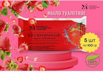 Туалетное мыло Клубничное 100 г – фото 1