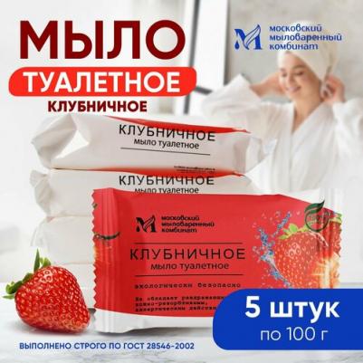 Туалетное мыло Клубничное 100 г – фото 6