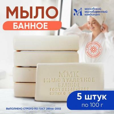 туалетное мыло Мыло туалетное Банное 100 г – фото 10