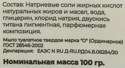 туалетное мыло Мыло туалетное Цветочное 100 г – фото 3