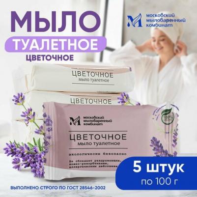 туалетное мыло Мыло туалетное Цветочное 100 г – фото 9