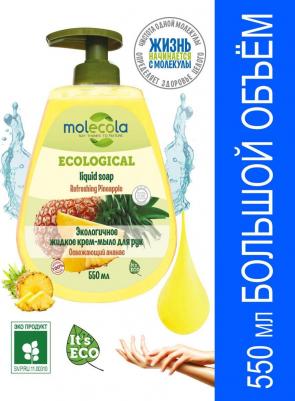 Жидкое мыло для рук эко "Ананас", 500 мл – фото 9