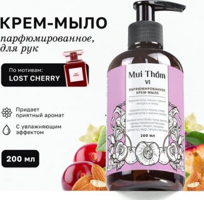 Жидкое крем мыло для рук и тела с дозатором № VI парфюмированное, антибактериальное, Lost Cherry, 200 мл – фото 2