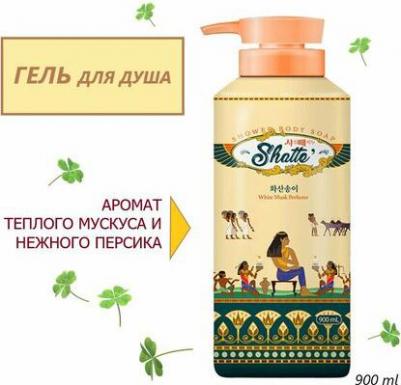 Жидкое мыло для тела, ароматерапия - белый мускус 900мл – фото 4