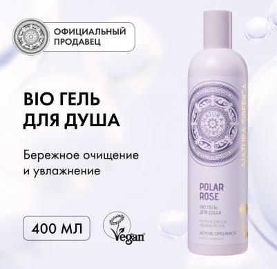 Био-гель для душа "Интенсивное увлажнение", 400 мл – фото 3