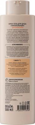 Крем для душа Крем-гель для душа "Питательный" для сухой кожи Lab Biome 500 – фото 1