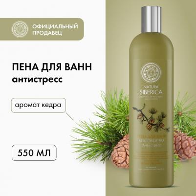 Пена для ванн "Кедровое SPA", 550 мл