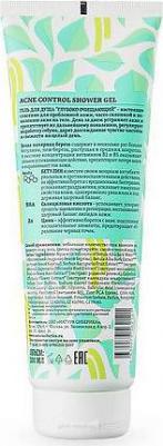 Siberica Bereza Гель для душа Глубоко очищающий 200мл – фото 6