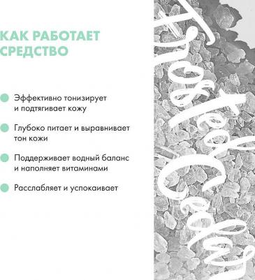 Соль для ванн Skin Evolution Расслабляющая, 400 г – фото 9