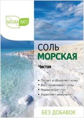 Соль для ванн Морская, 500 г – фото 6