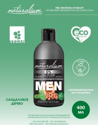 Гель для душа и шампунь для волос мужской "Сандаловое дерево и Пачули"/ВЕГАН, 400 мл – фото 2