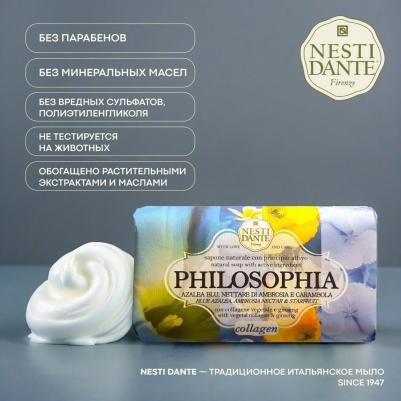 Мыло философия Коллаген / Philosophia Collagen 250 г – фото 19