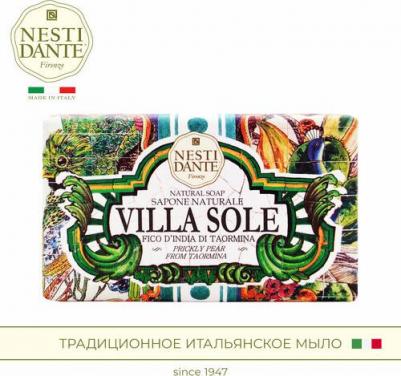 Мыло кусковое Опунция из Таормины 250 г – фото 1