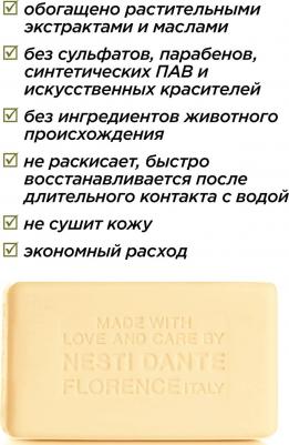 Мыло Лаго ди комо / Lago Di Como 250 г – фото 1