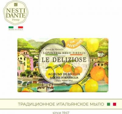 Мыло Наслаждение с инжиром / Le Deliziose 150 г – фото 5