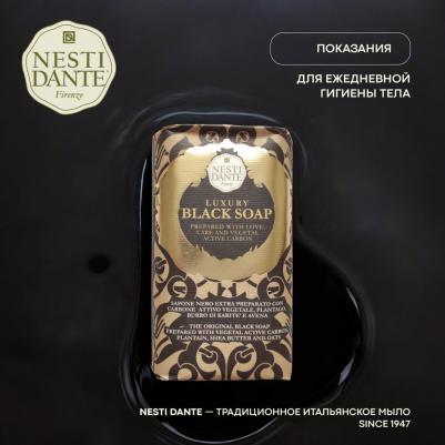 Мыло роскошное черное / Luxury Black Soap 250 г – фото 13
