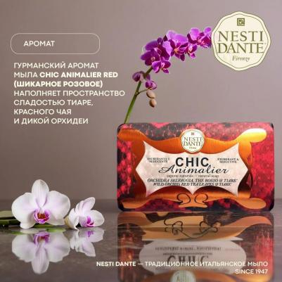 Мыло "Шикарное. Розовое", 250 г – фото 4